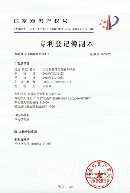 空心轴超薄型磁粉制动...