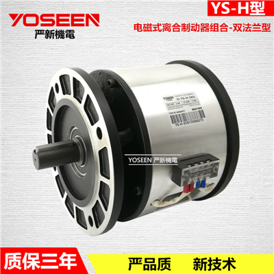 YS-H型双法兰电磁...