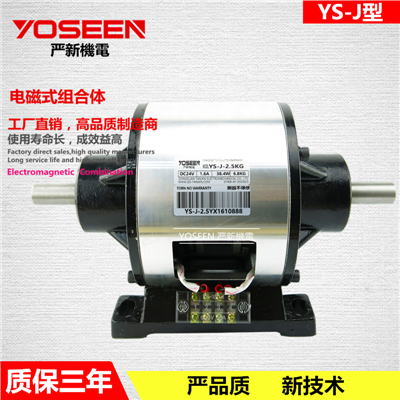 YS-J型内藏式电磁...