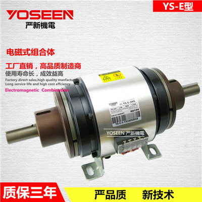 YS-E型电磁式双离...