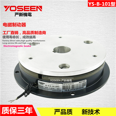 YS-B-101型单...