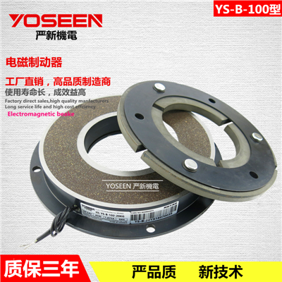 YS-B-100型单...
