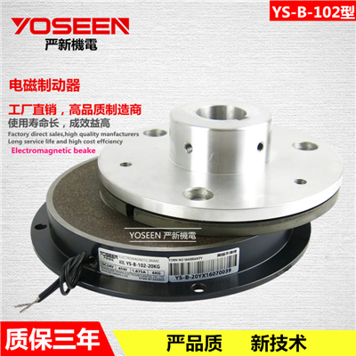 YS-B-102型单...