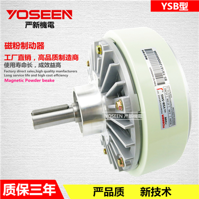 YSB型单轴磁粉制动...