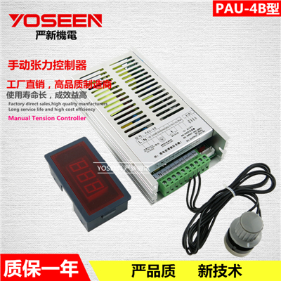 PAU-4B型手动张...
